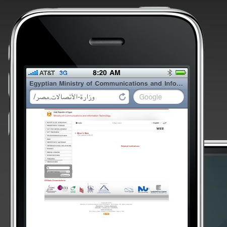 Example of an IDN ccTLD on an iPhone